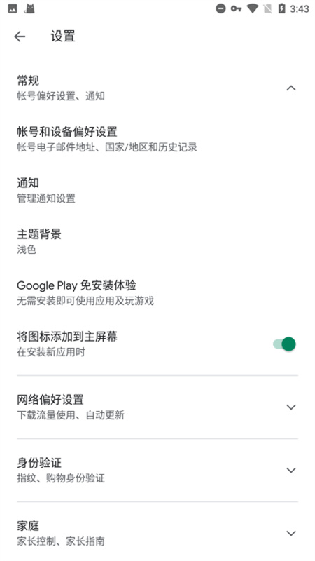 gms安装器(3)