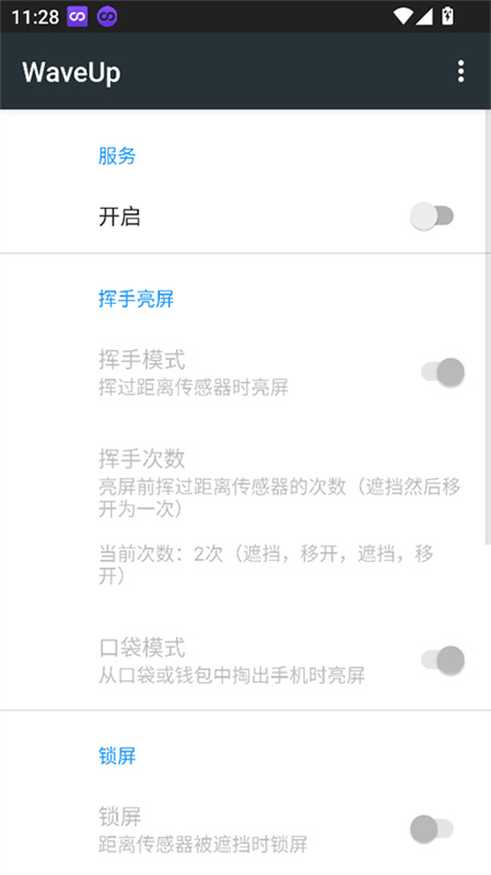 WaveUp通用版图1