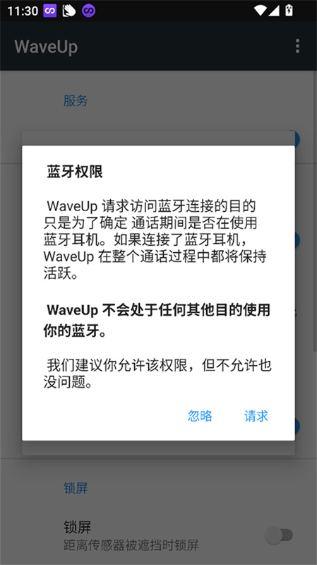 WaveUp通用版图3