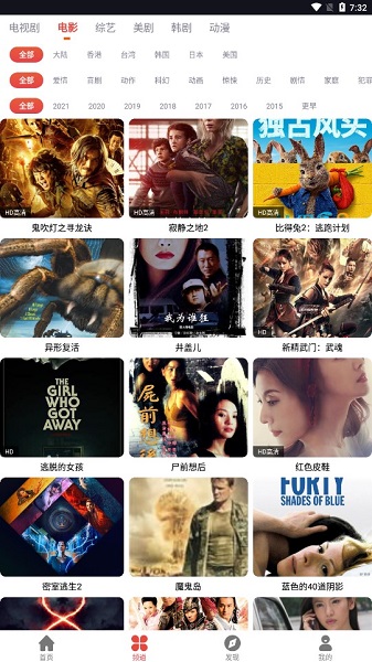 肥波影视手机最新版图3