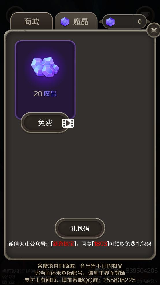 魔塔60层