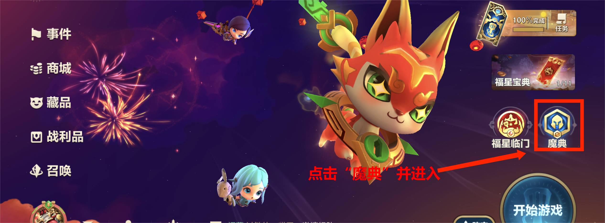 金铲铲之战语音播报的使用方法是什么？这份攻略带你掌握语音播报使用技巧