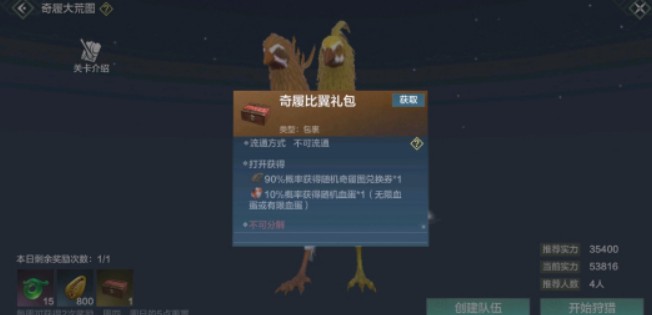 妄想山海比翼鸟图通关攻略：打法技巧与奖励内容分享