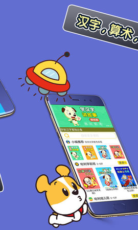 才智小天地官方正版图2
