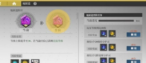 镇魂街武神躯地狱道的刷取方法是什么？这里有镇魂街武神躯地狱道的玩法说明