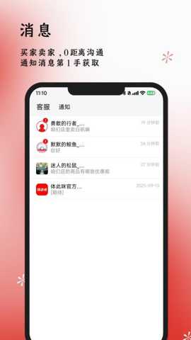 体此咪商家端(3)