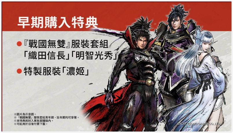 战国无双5终极武器的获取方法是什么？战国无双5终极武器获取指南