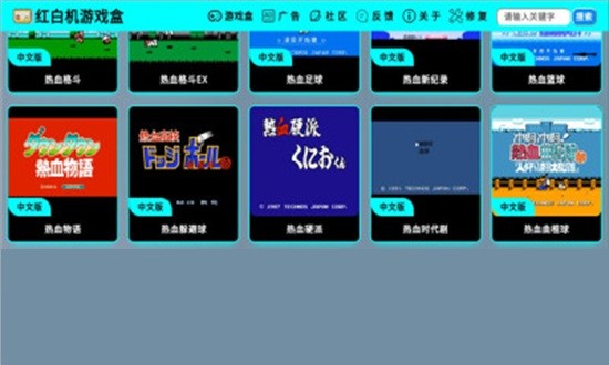 红白机游戏盒(2)