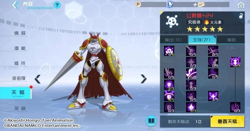数码宝贝：新世纪公爵兽天赋加点有什么技巧？数码宝贝：新世纪公爵兽天赋加点的实用建议