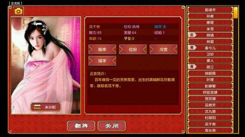 《皇帝成长计划2》提升皇威的方法汇总