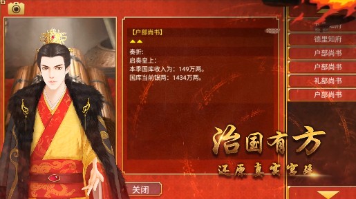 皇帝成长计划2手游快速赚钱与提升收入的详细攻略