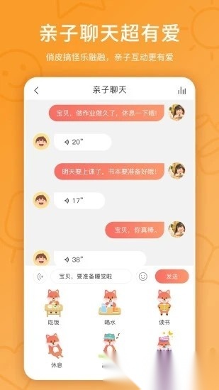 趣学伴手机版(1)