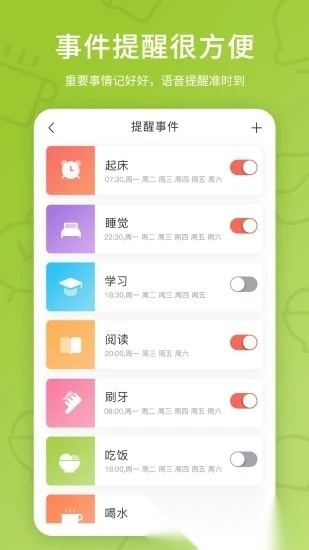 趣学伴手机版(3)