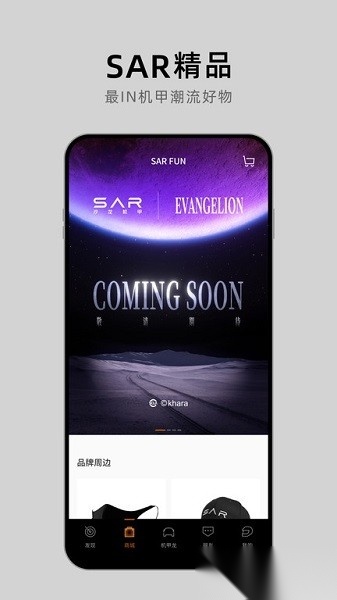沙龙汽车手机正版图4