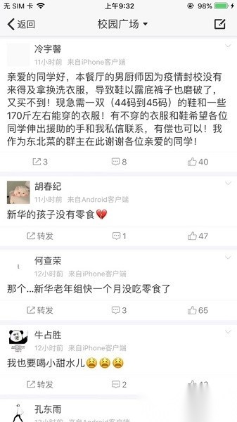 内蒙古医科大学i医大最新版图1