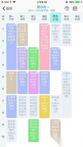 内蒙古医科大学i医大最新版图2