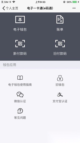 内蒙古医科大学i医大最新版图3