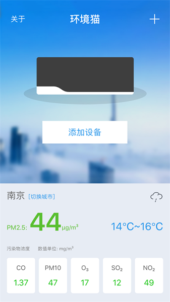 环境猫软件最新免费版图2