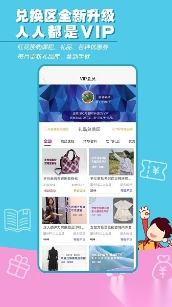 布流行安卓官方版图2