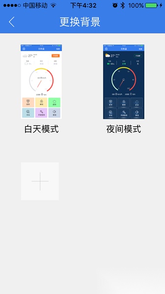小刀智行软件免费版图1