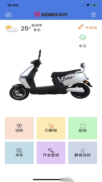 小刀智行软件免费版图3
