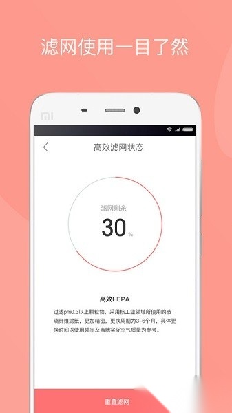 造梦者新风机软件安卓官方版图1