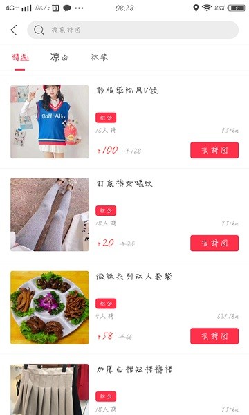 昭化外卖平台通用版图2