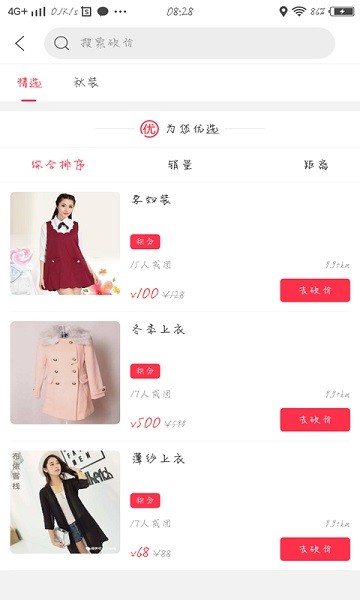 昭化外卖平台通用版图3