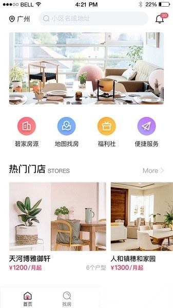 碧家国际社区公寓通用版图1