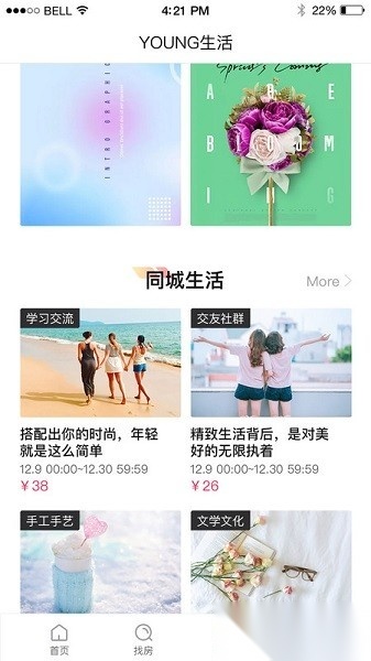 碧家国际社区公寓通用版图2