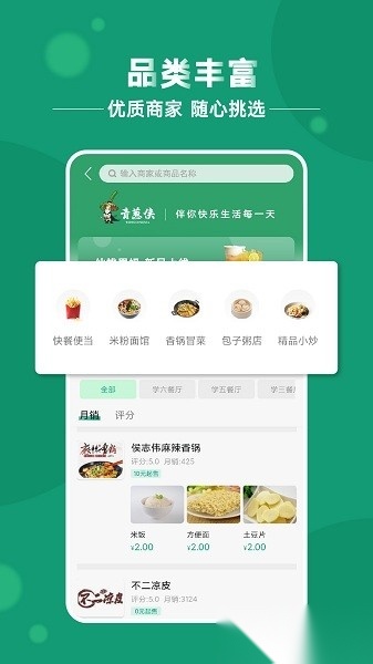 青葱侠软件正版图1