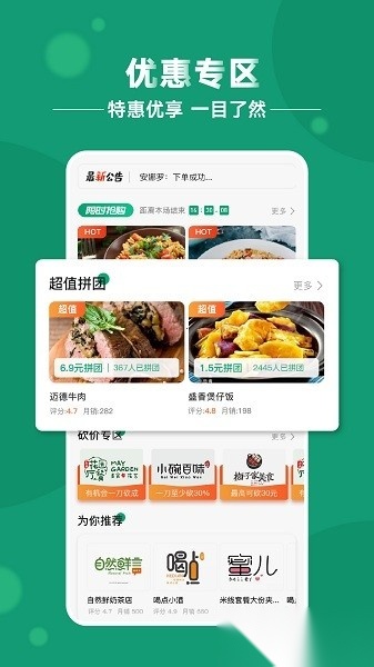 青葱侠软件正版图2