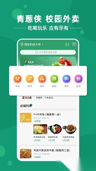 青葱侠软件正版图3