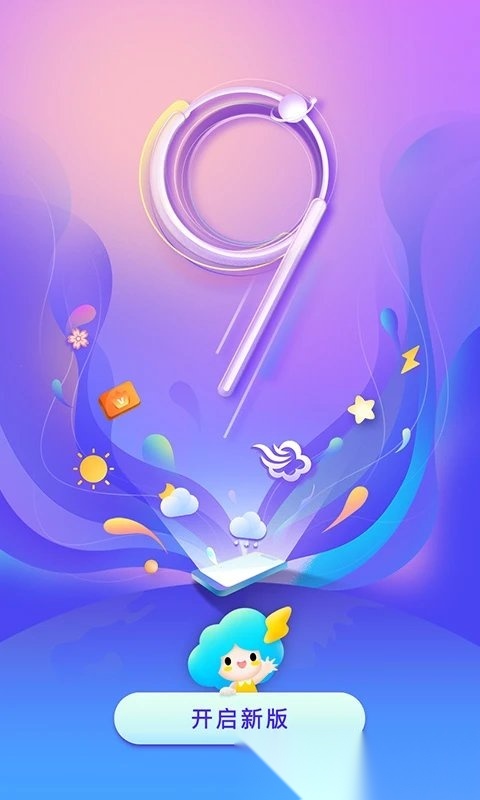 墨迹天气2026新版图4