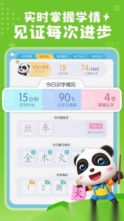 宝宝巴士汉字启蒙免费版图4