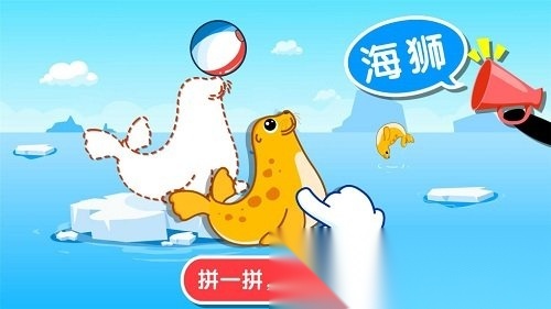宝宝认知大全游戏官方最新版图2