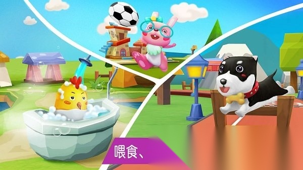 宝宝巴士宝宝学汉字官方正版图2