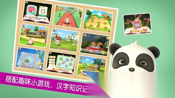 宝宝巴士宝宝学汉字官方正版图3