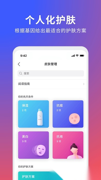 23魔方-图5