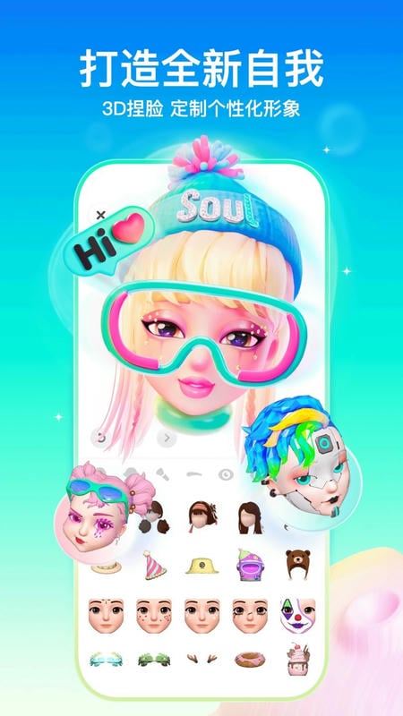 Soul本官方版图1