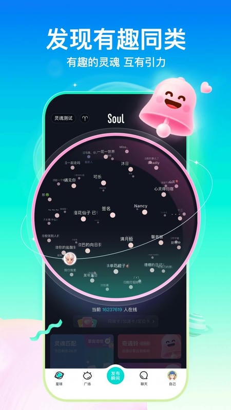 Soul本官方版图2