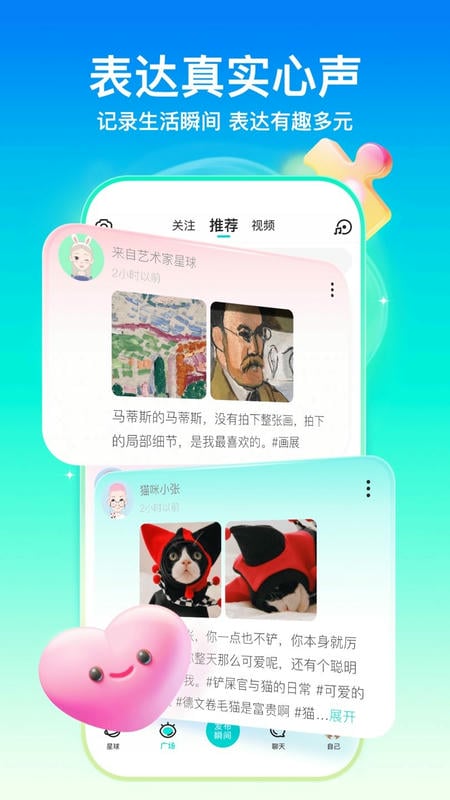 Soul本官方版图3