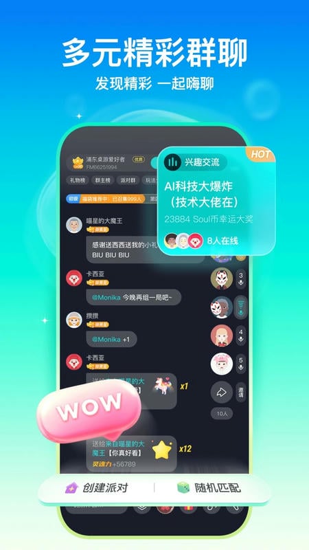 Soul本官方版图4