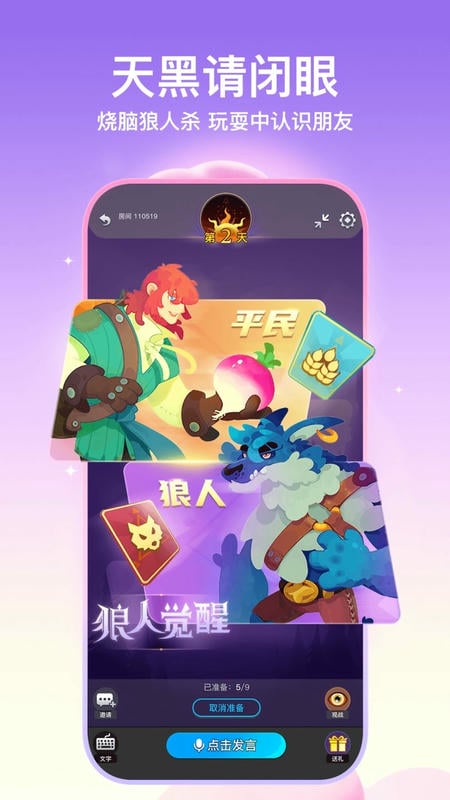 Soul本官方版图5