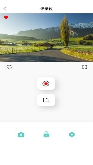乐橙智行免费版图1