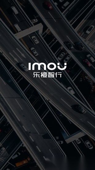 乐橙智行免费版图4