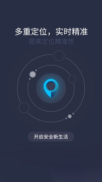 致远车联2026年本手机最新版图2