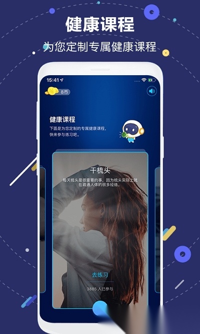 国寿ai健康最新版图4