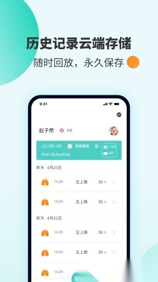smartheart手环图1