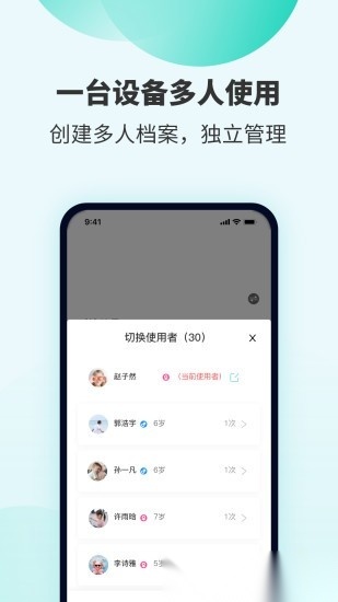 smartheart手环图2